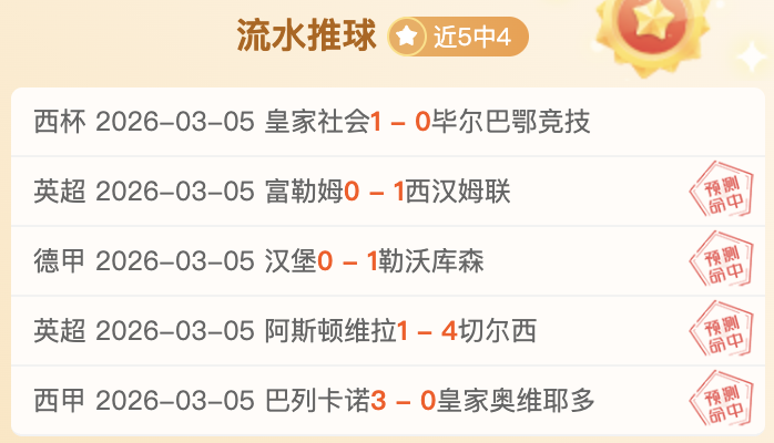 拜仁狂胜法,蘭克福,馬內四球穆,韦德体育平台,韦德体育官方网站,韦德体育登录入口,韦德体育app下载