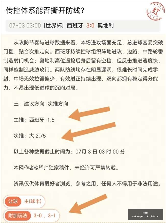 巴西乙赛事,攻略雷加斯,对决,韦德体育官网,韦德体育App,韦德体育直播,韦德体育平台,韦德体育入口