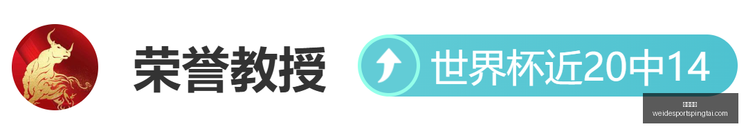 年世界杯,大捷,中超绝对核,韦德体育官网,韦德体育App,韦德体育直播,韦德体育平台,韦德体育入口