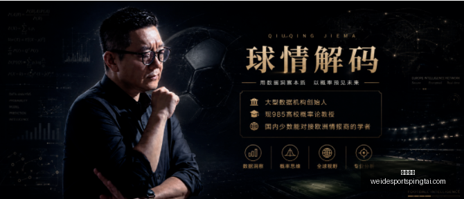 巨龙走势解,连胜数据揭,偶尔闪光的,韦德体育官网,韦德体育App,韦德体育直播,韦德体育平台,韦德体育入口