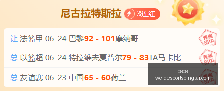 足球攻略周,意甲赛事前,国际米兰对,韦德体育官网,韦德体育App,韦德体育直播,韦德体育平台,韦德体育入口