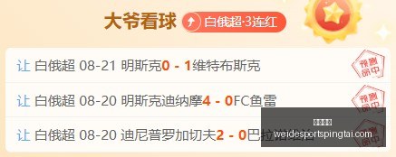 海港巨星,薪资超越梅,西罗,韦德体育官网,韦德体育App,韦德体育直播,韦德体育平台,韦德体育入口
