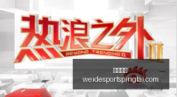 海港巨星,薪资超越梅,西罗,韦德体育官网,韦德体育App,韦德体育直播,韦德体育平台,韦德体育入口