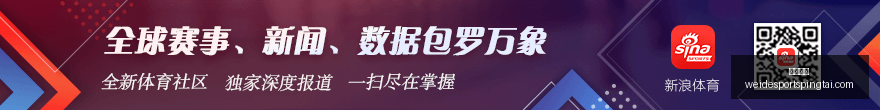 海港巨星,薪资超越梅,西罗,韦德体育官网,韦德体育App,韦德体育直播,韦德体育平台,韦德体育入口