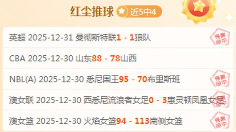 “弗格森后曼联低谷：锋无力凸显球队动荡局势”