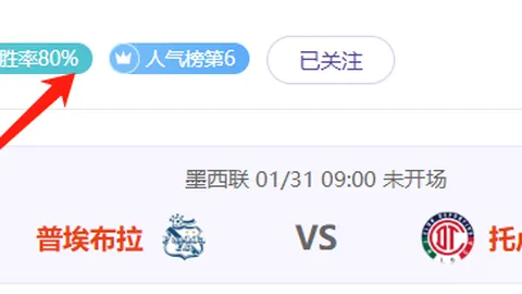 巴黎圣日耳曼门将唐纳鲁马在比赛中不幸遭遇面部踩踏伤害