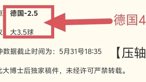 3波恩对决拜仁韦德体育平台：近7中6，赛果大