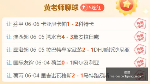 推荐 2026年国际赛事前瞻：摩洛哥对阵挪威赛程解析及投注指南