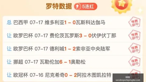 韦德体育 070707 1
