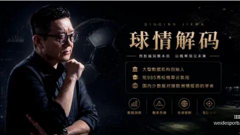 巨龙走势解析：连胜数据揭示，偶尔闪光的背后危机重重