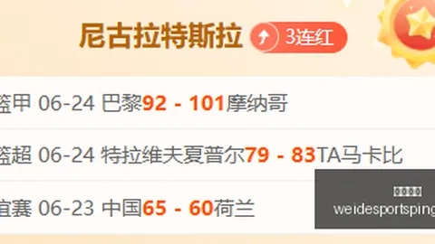 足球攻略周六020意甲赛事前瞻韦德体育App：国际米兰对决蒙扎，独家推荐解析