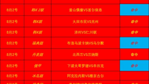 米兰致敬传奇重温科比身着24号球衣风采：永恒的米兰战神